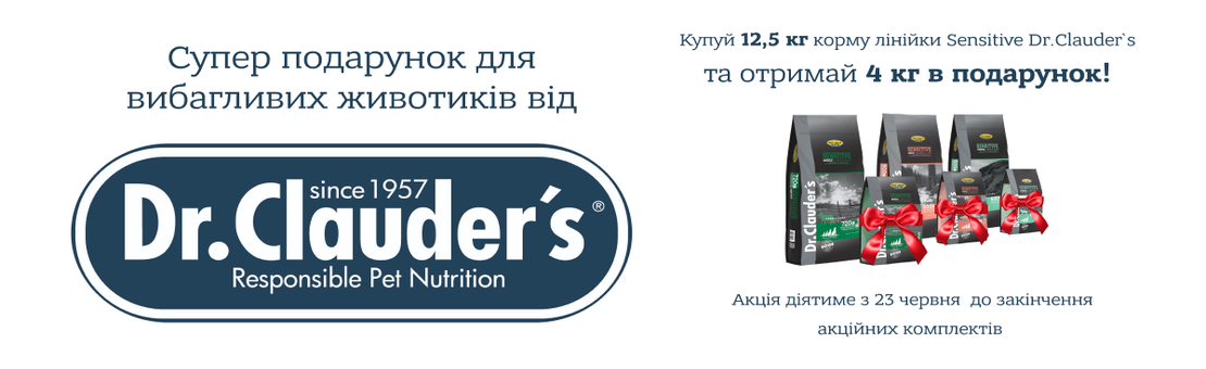 акція 12кг + 4кг у подарунок